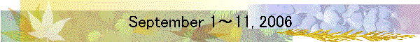 September 1～11, 2006