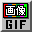 画像(GIF)